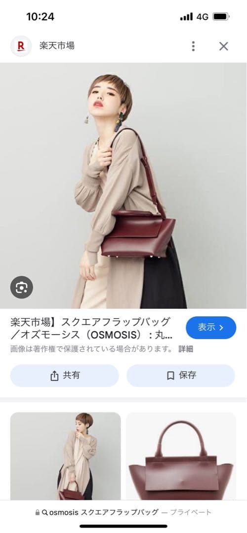 スクエアフラップバッグ/オズモーシス (OSMOSIS) — image 4