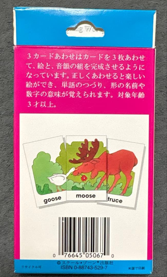 パズルカード　3英単語ライム — image 2