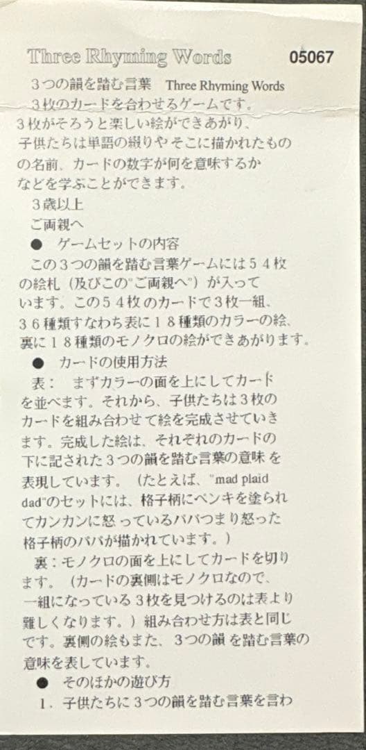 パズルカード　3英単語ライム — image 3