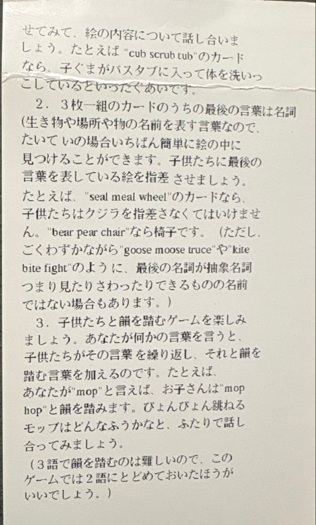 パズルカード　3英単語ライム — image 4