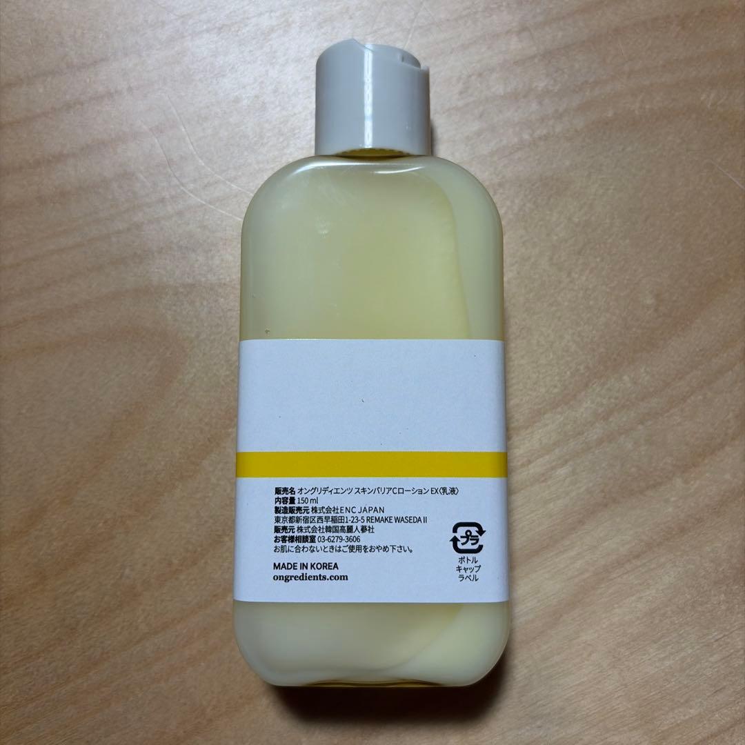Ongredients スキンバリアカーミングローション EX 150ml — image 2