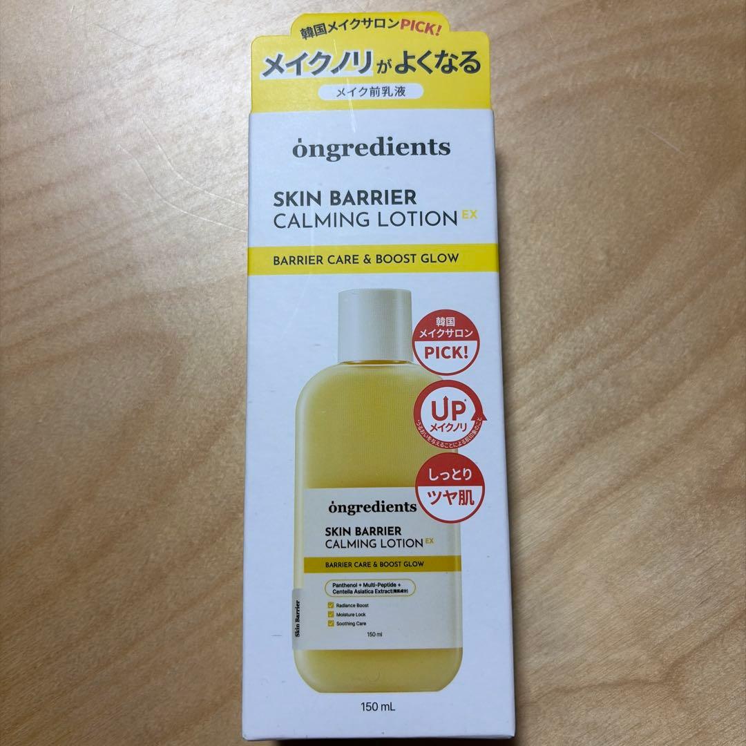 Ongredients スキンバリアカーミングローション EX 150ml — image 3