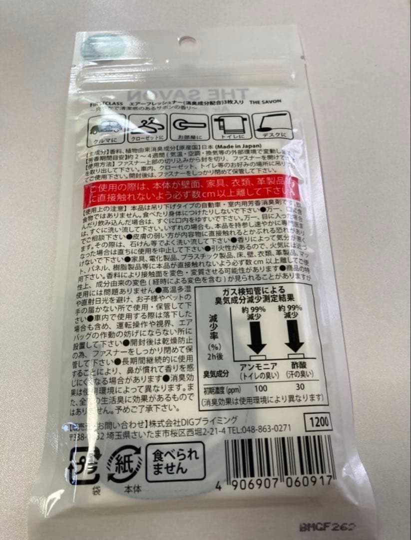 FIRSTCLASS☆THE SAVON 3枚入✖️3セット　新品未開封 — image 4