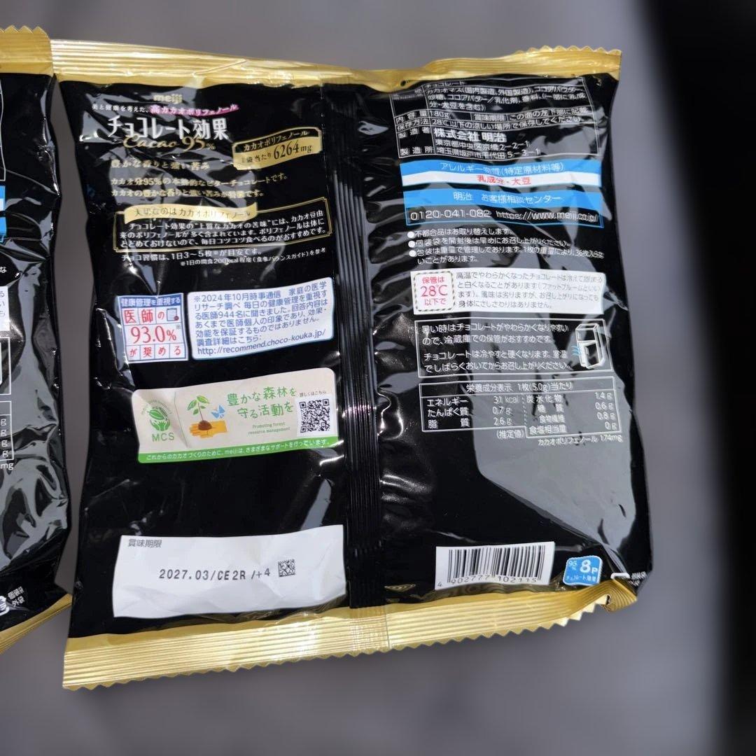 明治 チョコレート効果 Cacao 95% 36枚入　２袋セット　⑥ — image 3