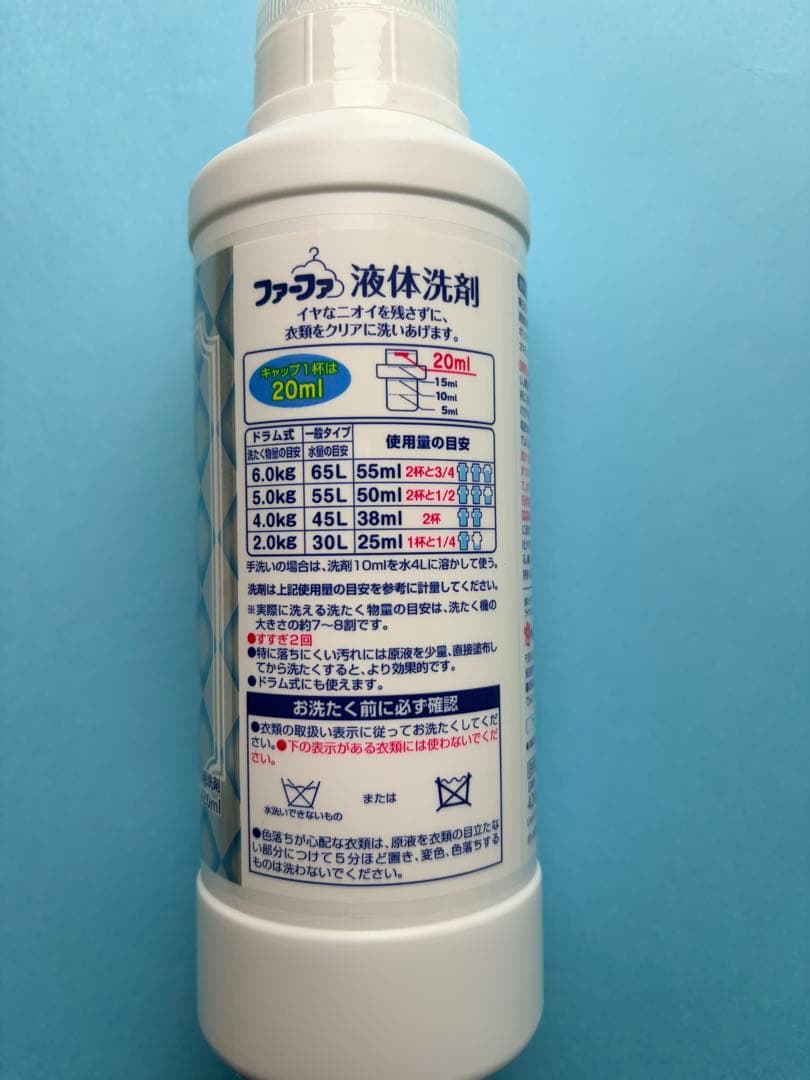 【新品未使用】ファーファ液体洗剤本体420ml 詰め替え用400ml — image 2