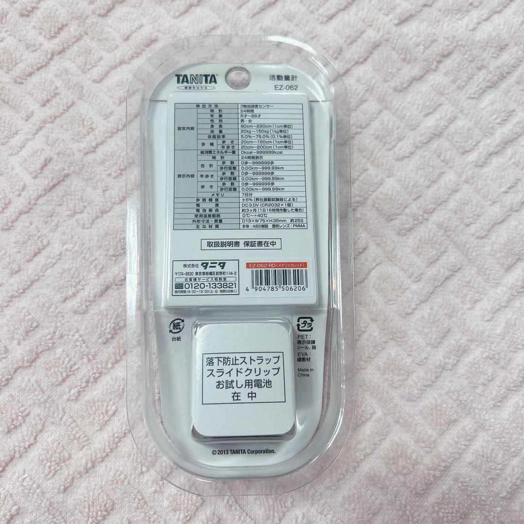 活動量計 カロリズム for WALKING EZ-062 メタリックレッド — image 4
