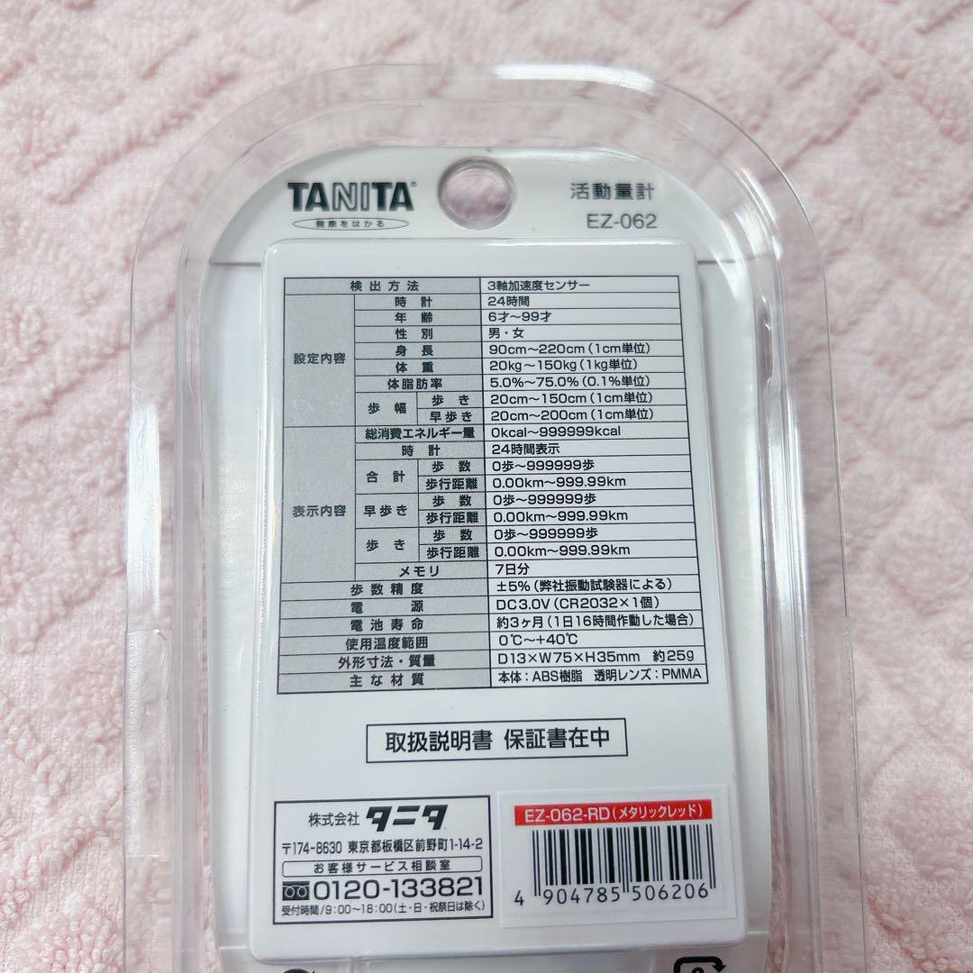活動量計 カロリズム for WALKING EZ-062 メタリックレッド — image 5