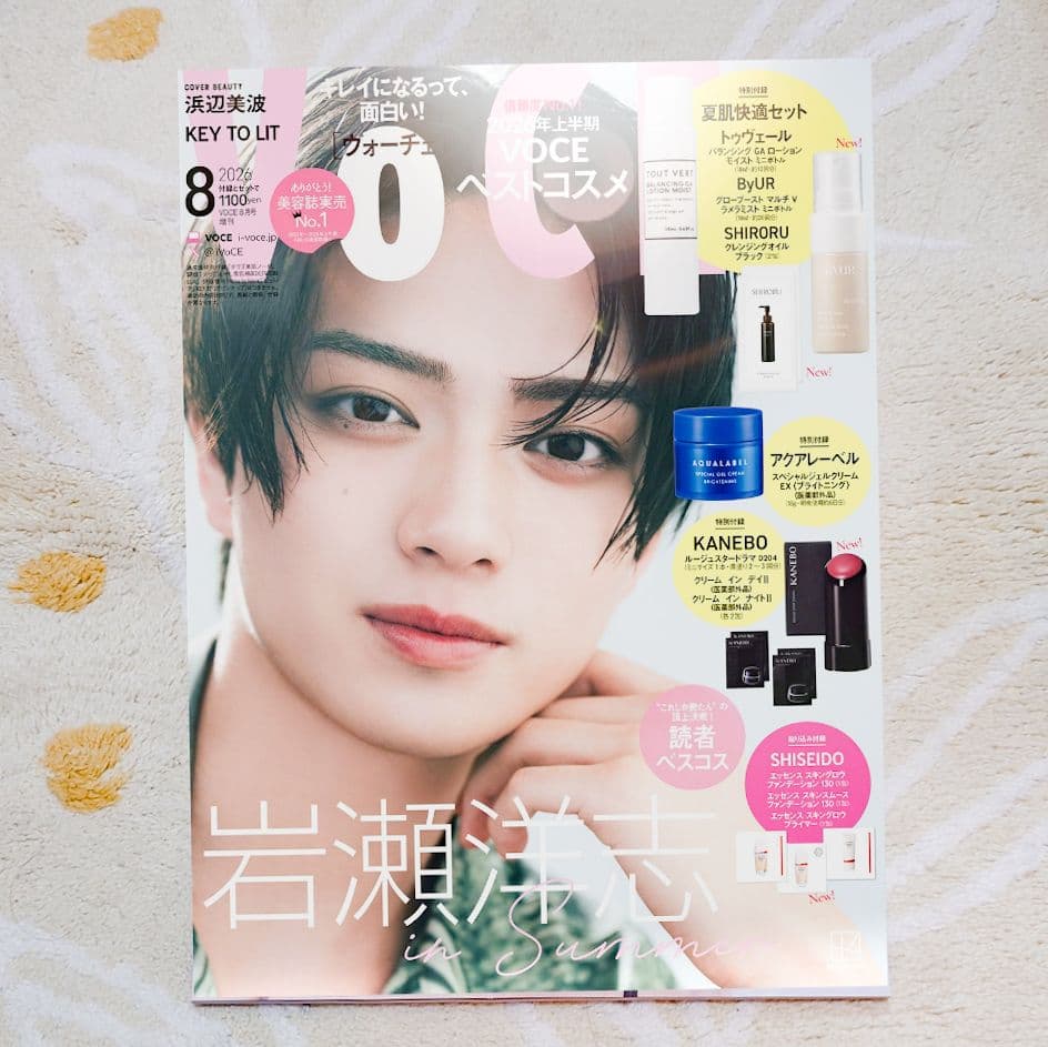 新品♡VoCE　2026年8月号　増刊　雑誌のみ　岩瀬洋志 — image 2