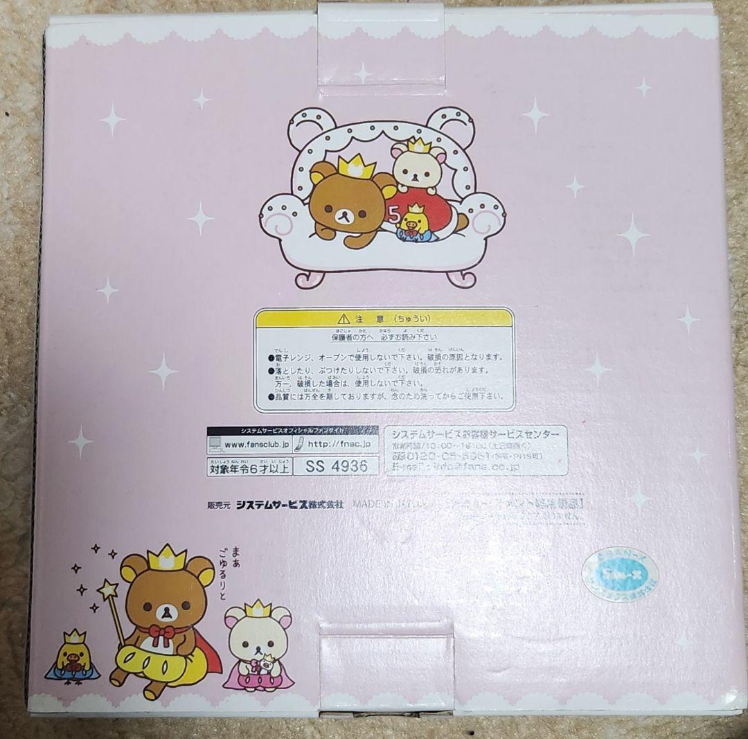 リラックマ 5thコレクション 絵皿 — image 2