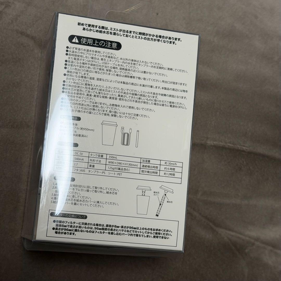 グラブル2022 タンブラー型加湿器　カフェミレニア — image 3