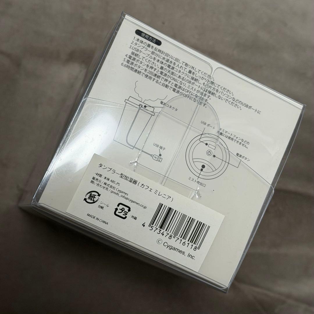 グラブル2022 タンブラー型加湿器　カフェミレニア — image 4