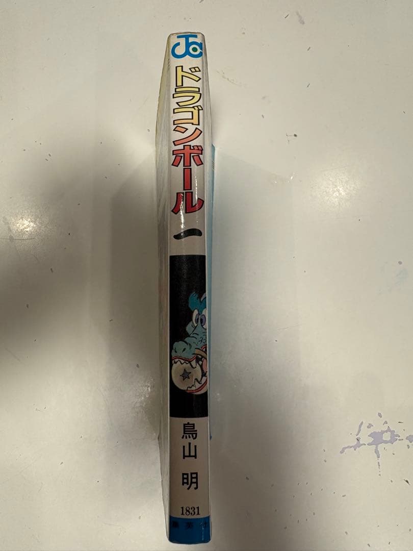 【1巻】　ドラゴンボール — image 3