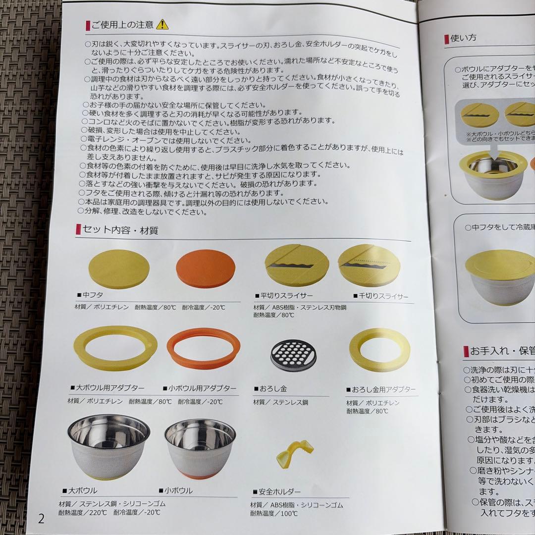 ハイブリッドスライサーボウル　多機能調理器具セット — image 2