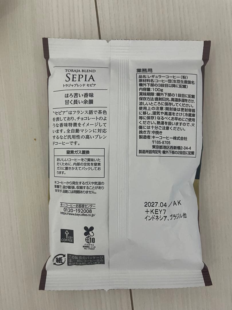 KEY COFFEE トラジャブレンド セピア 100g×2袋 — image 2