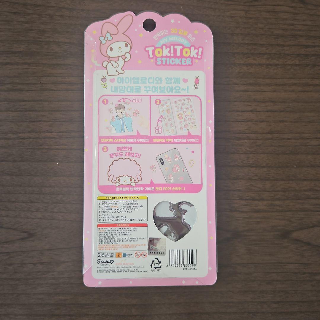 TokiToki マイメロディ 3Dステッカー — image 2