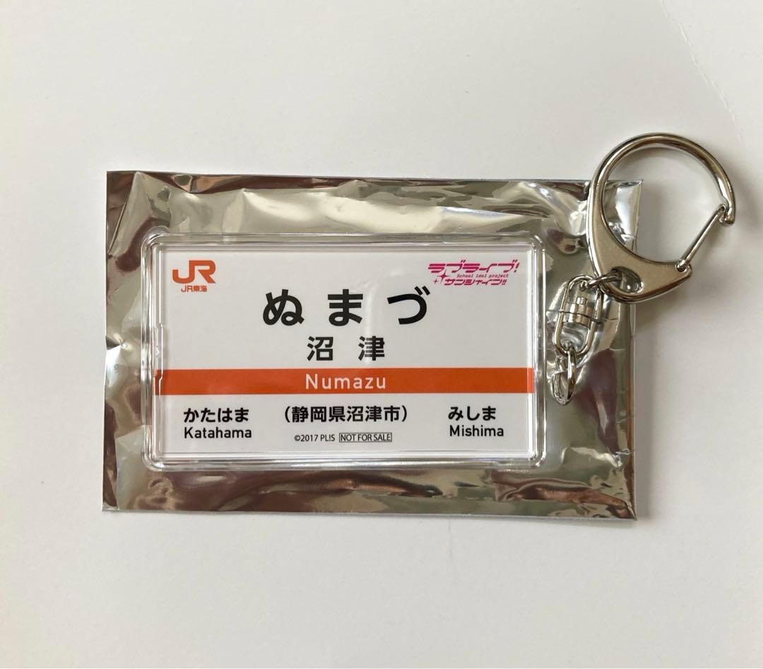 渡辺曜 ラブライブ 推し旅 特典 キーホルダー — image 2