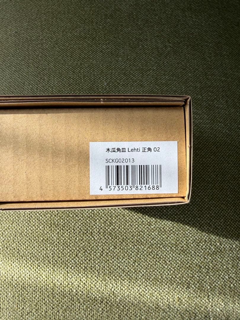 artek scope 木瓜角皿 Lehti 正角 02 — image 4