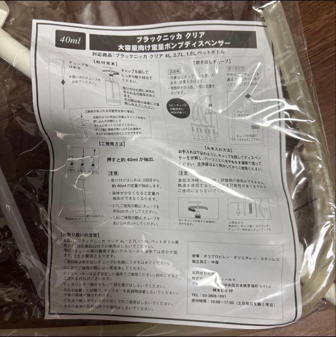 ブラックニッカクリア大容量向け定量ポンプディスペンサー40ml — image 4