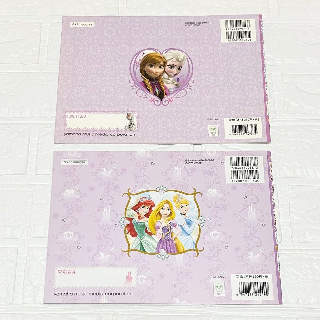 ディズニー おんがくのーと 4冊セット — image 3