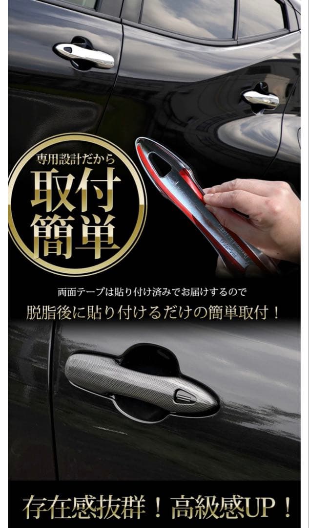 AQUA アクア専用ドアノブガーニッシュ 4PCS — image 4