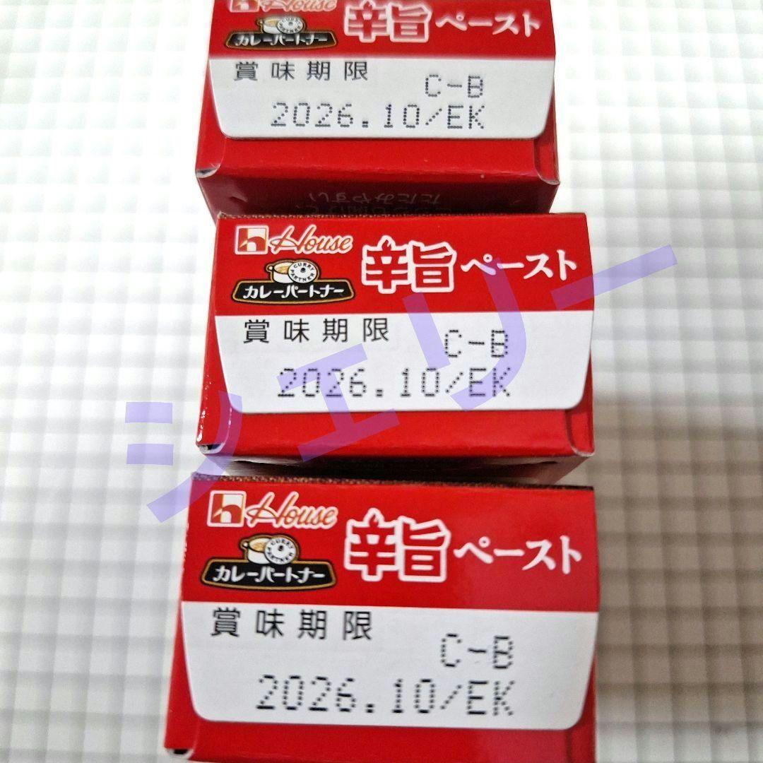 カレーペースト 辛旨　カレーパートナー　House　　ハウス　ポイント消化 — image 3