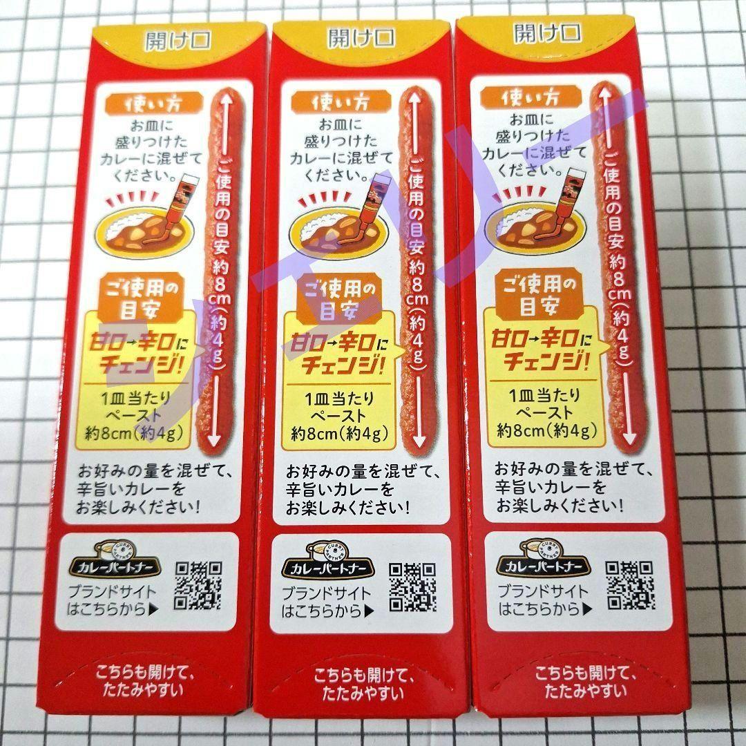 カレーペースト 辛旨　カレーパートナー　House　　ハウス　ポイント消化 — image 4