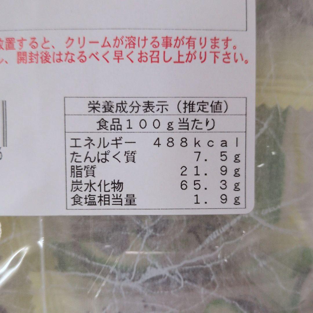 井崎商店　アボカドチーズおかき　42g 2袋 — image 3