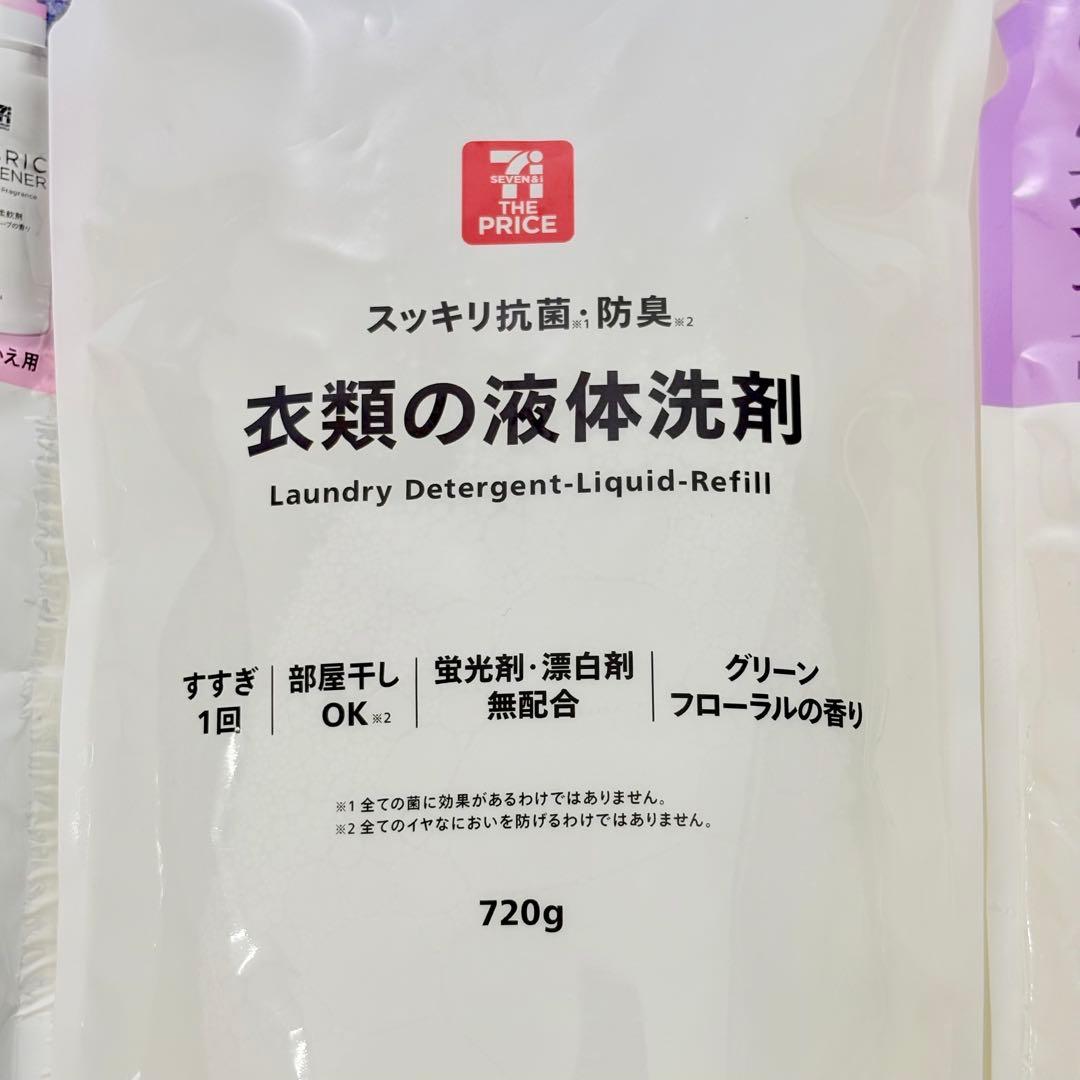 セブンプレミアム 液体洗剤 柔軟剤 詰替セット — image 4