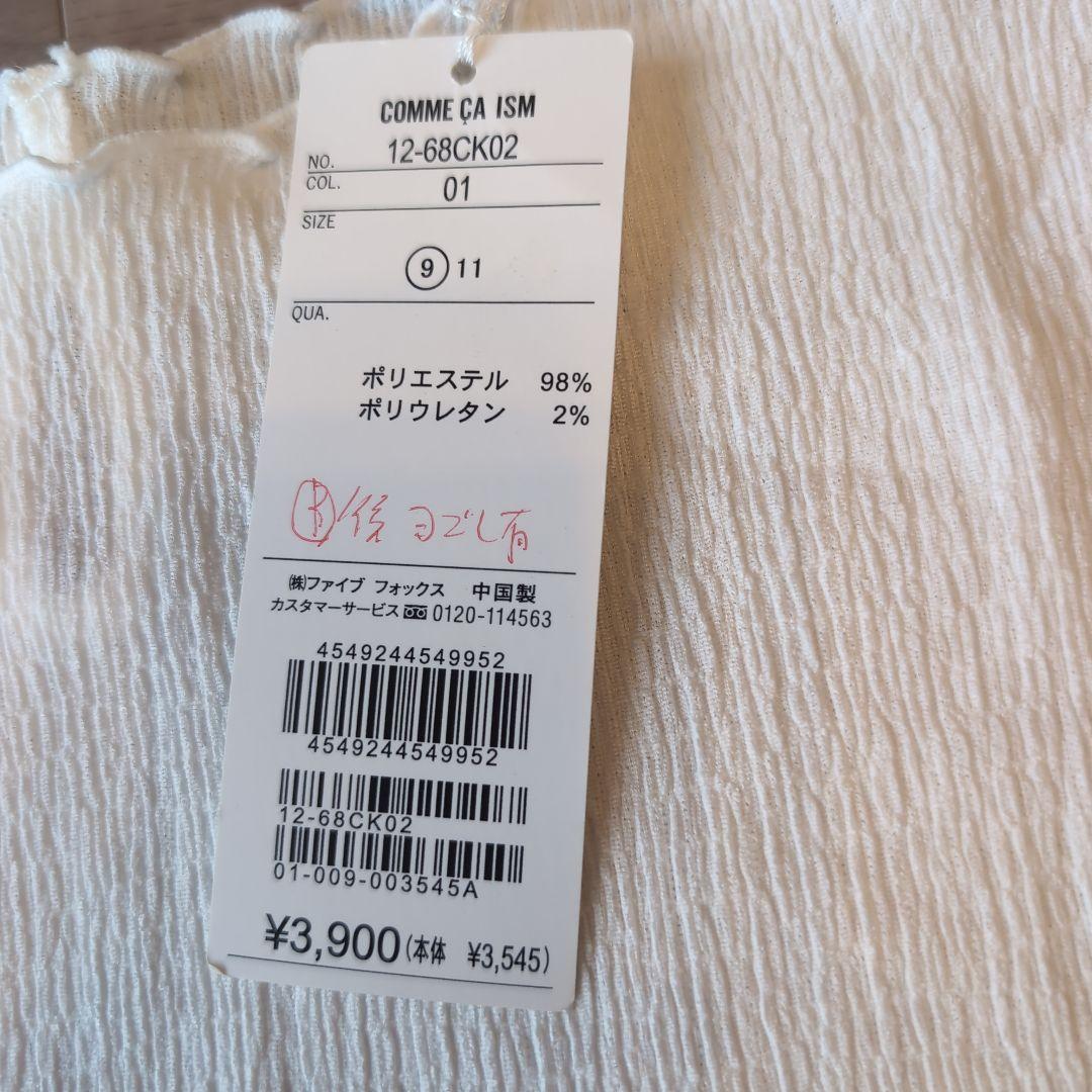 【新品未使用タグ付きB級】COMME CA ISM長袖トップス 9号 — image 2