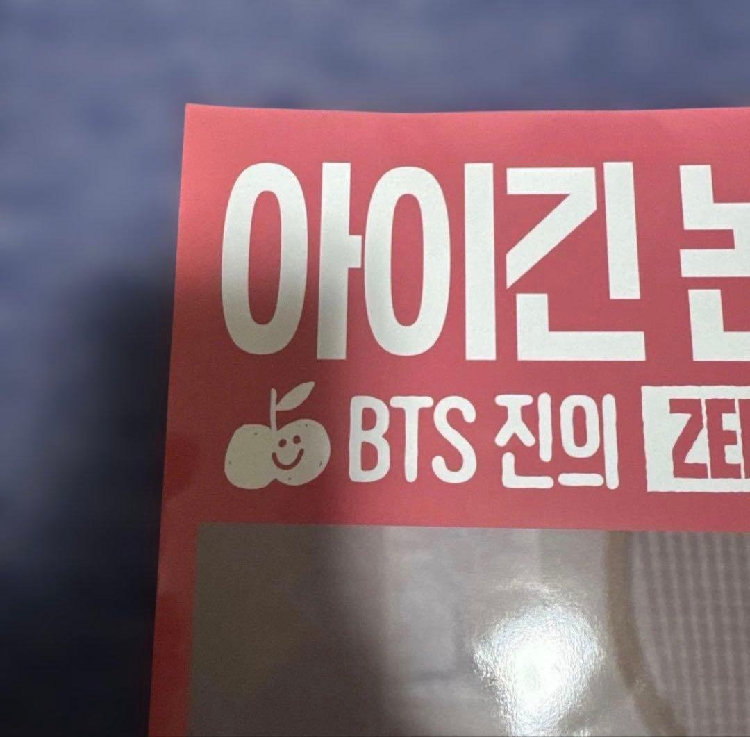 IGIN BTS JIN 韓国限定ポスター — image 2