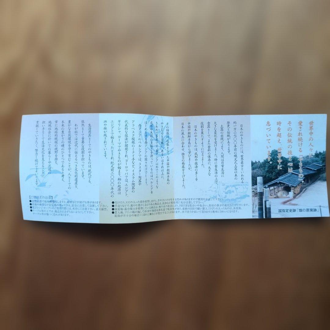 波佐見焼 皿 2枚セット — image 3