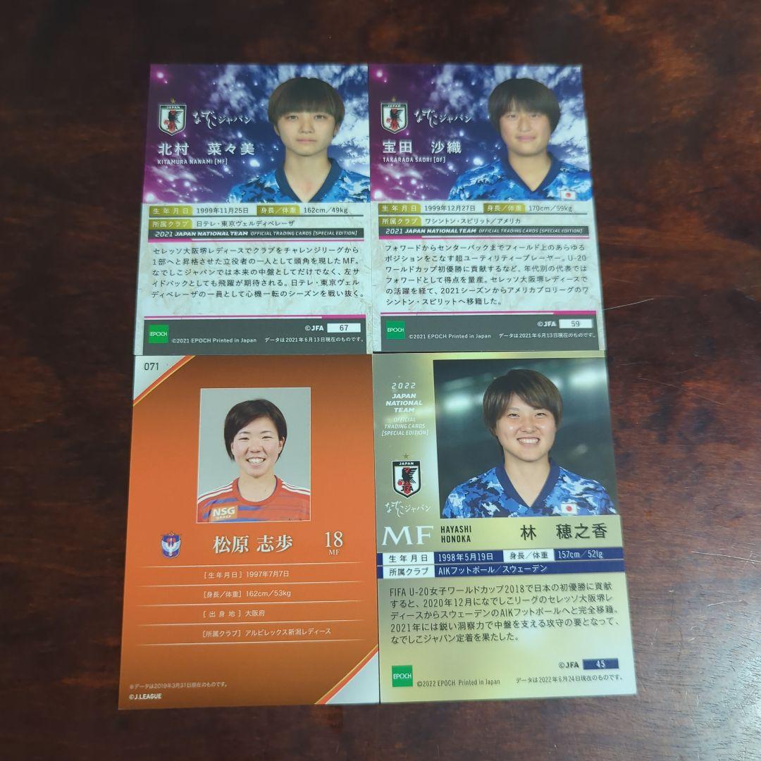 セレッソ大阪ヤンマーレディース OG 宝田沙織 林穂之香 北村菜々美 松原志歩 — image 2