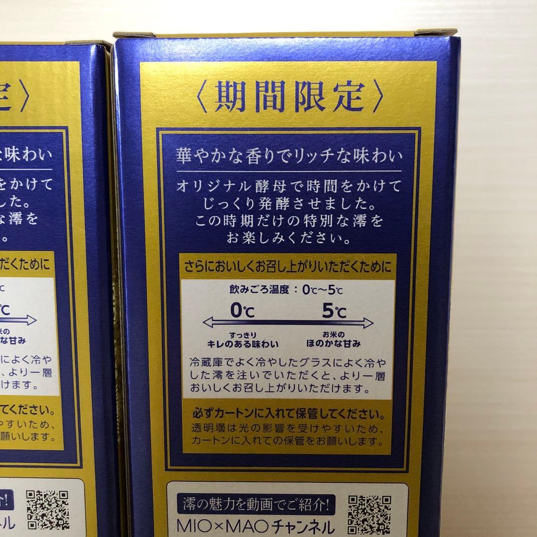 【未開封】澪プレミアムゴールド 純金箔入 750ml×2本 スパークリング日本酒 — image 4