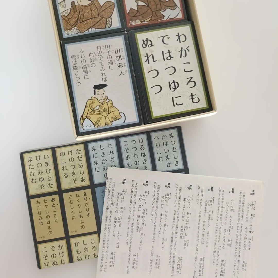 きまり字色分け百人一首 子供向け — image 3