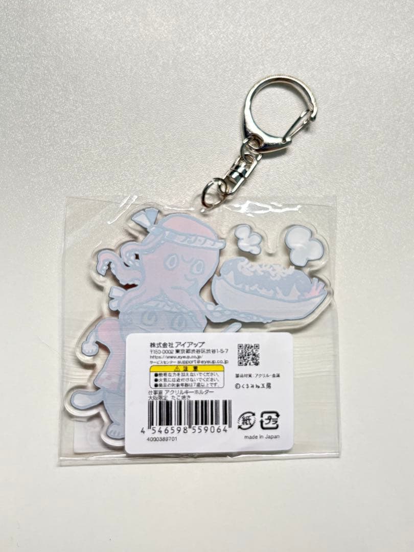 ご当地　仕事猫　大阪限定　たこやき　アクリルキーホルダー — image 2
