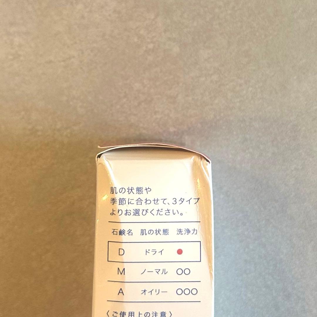 【新品未使用】 コラージュD 乾燥肌用石鹸×8個セット — image 4