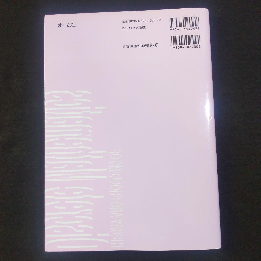 ☘️【匿名配送・送料無料】　マグロウヒル大学演習 離散数学 — image 3