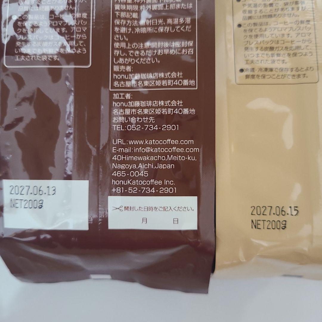 ☆加藤珈琲豆.マンデリンとクリスタルブレンド☆ — image 4