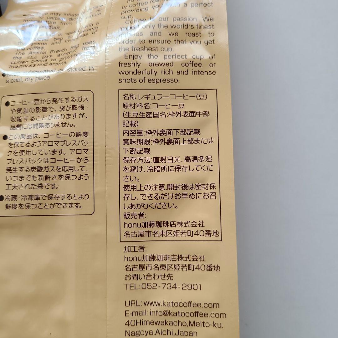 ☆加藤珈琲豆.マンデリンとクリスタルブレンド☆ — image 5