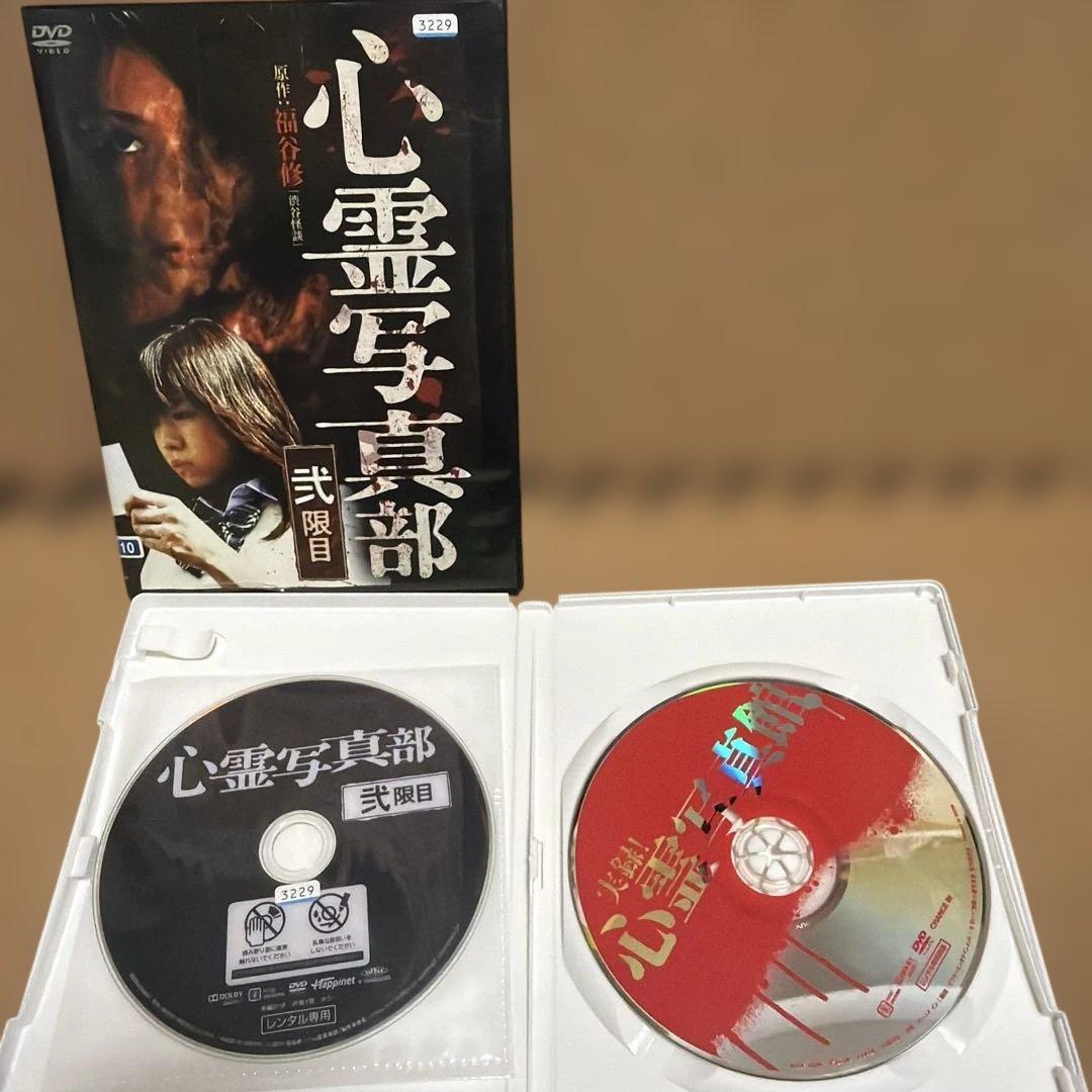 心霊写真部 弐限目 実録！心霊写真館 DVD 2本セット　レンタル落ち — image 3