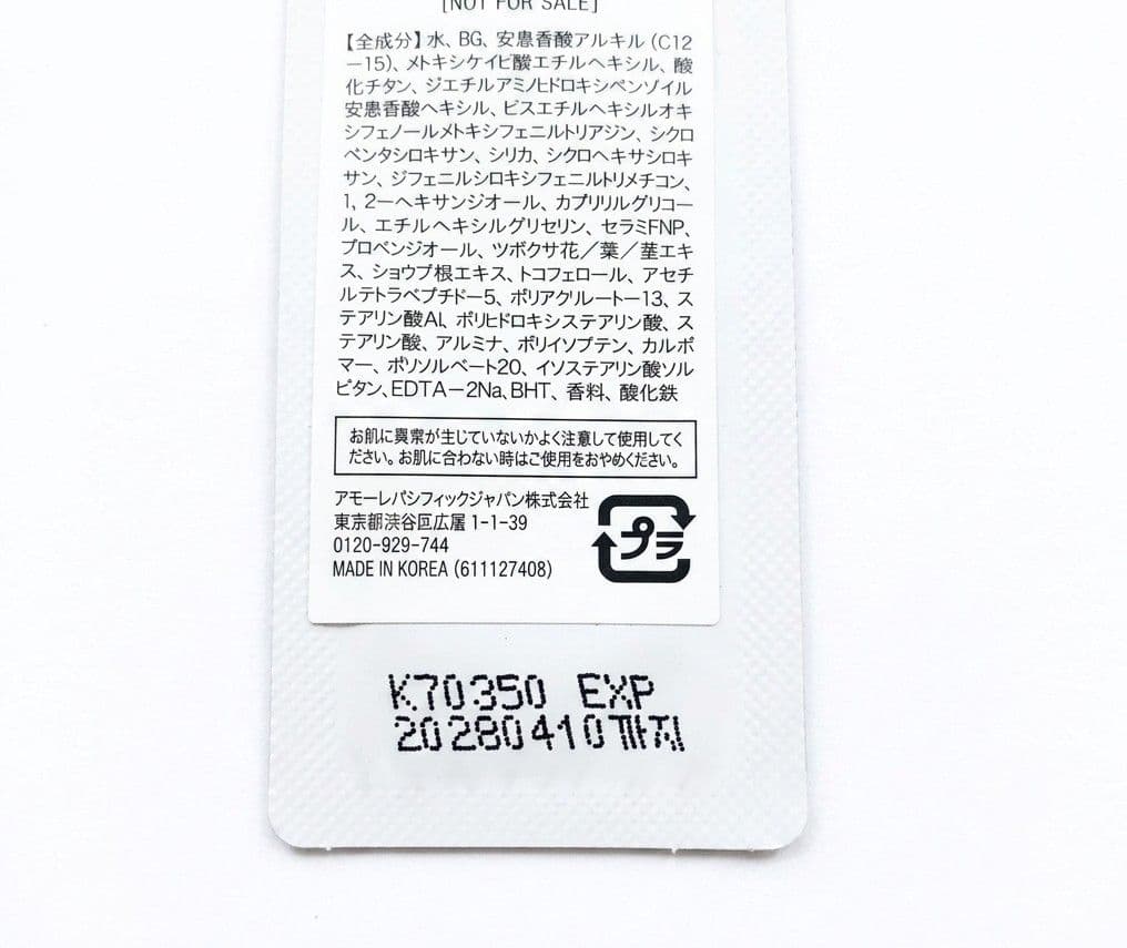 【コメントで＋1包】espoir ウォータースプラッシュサンクリーム 試供品 — image 2