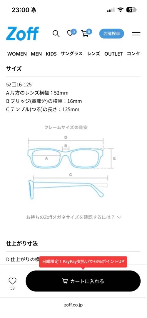 ゾフ　キッズ　スポーティデザイン　グレー/レッド — image 2
