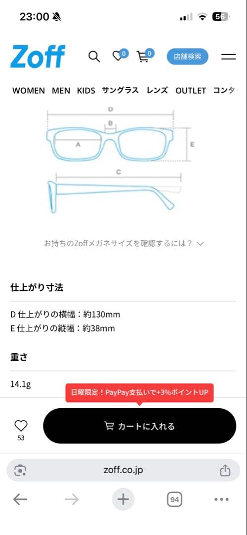 ゾフ　キッズ　スポーティデザイン　グレー/レッド — image 3