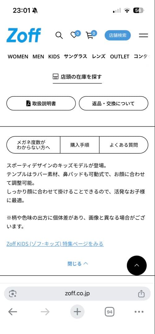 ゾフ　キッズ　スポーティデザイン　グレー/レッド — image 4
