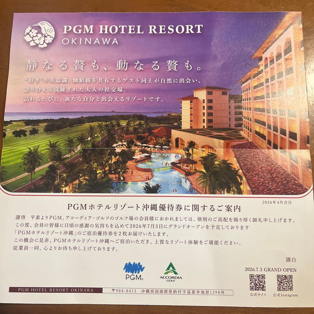 PGMホテルリゾート沖縄 — image 3
