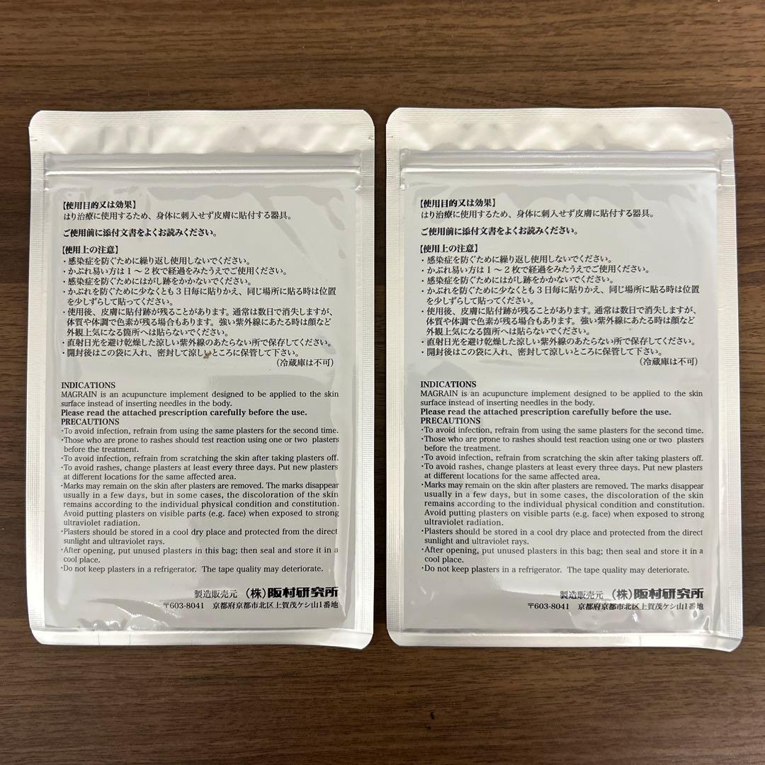 マグレイン クリア金粒〈240粒×2袋〉 — image 2