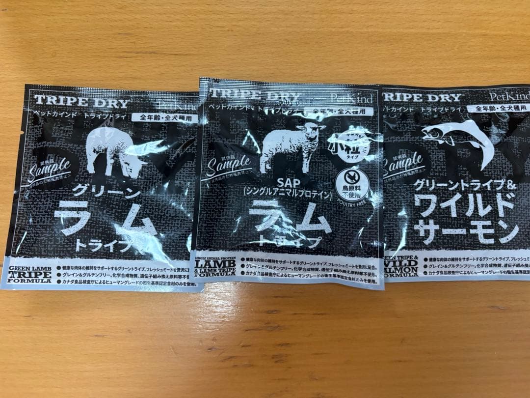PetKind Tripe Dry サンプル8袋 — image 2