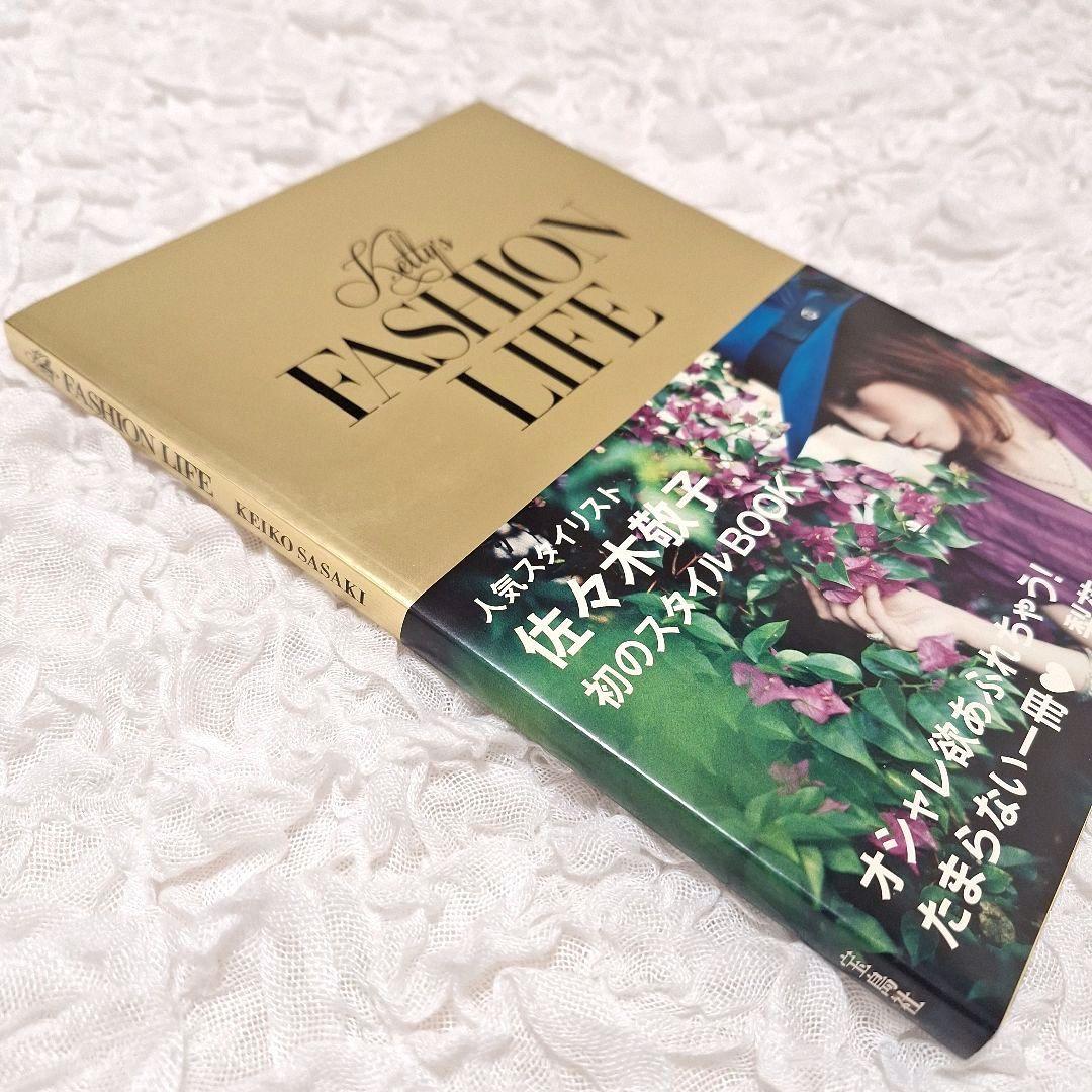 佐々木敬子 ケティーズファッションライフ — image 4