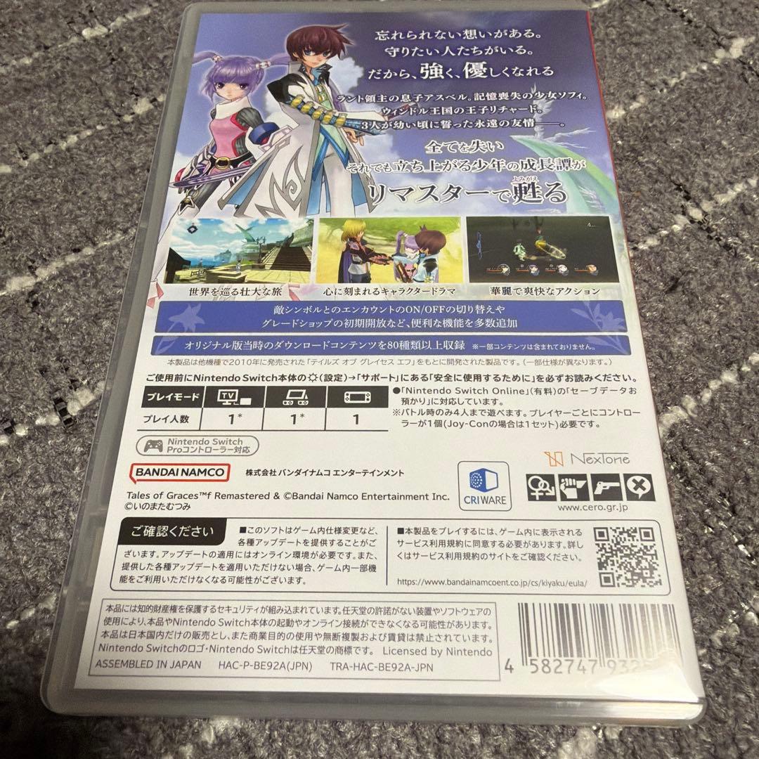 Tales of Graces f Remastered Switch — image 2