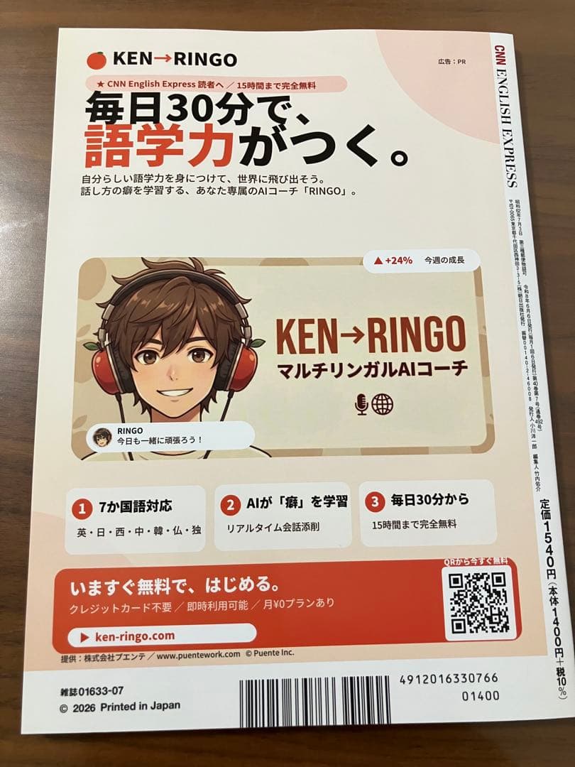 CNN ENGLISH EXPRESS 2026年7月号 最新号 — image 2